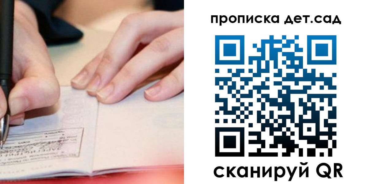 регистрация для школы в Нефтекумске