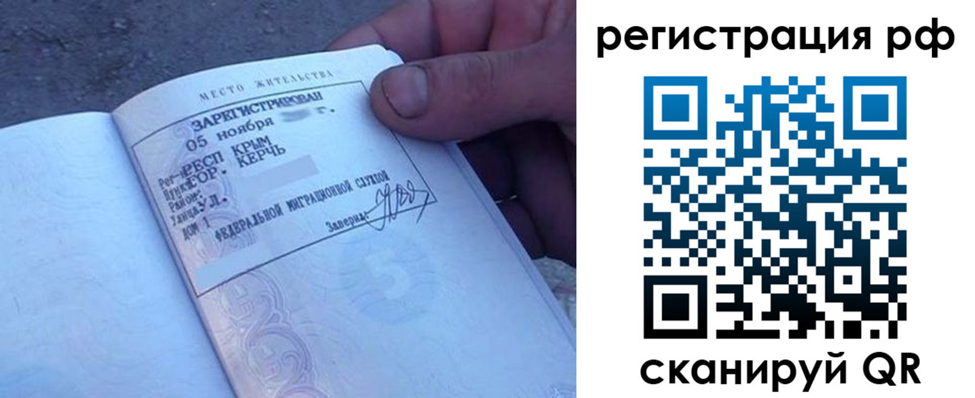 прописка в Нефтекумске