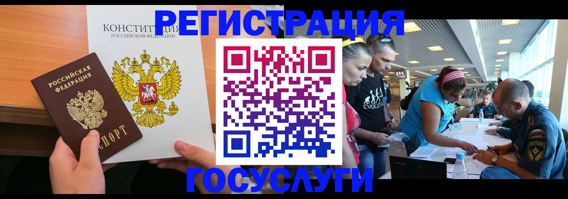 временная регистрация в Нефтекумске